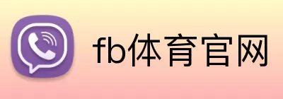 fb体育官网 logo